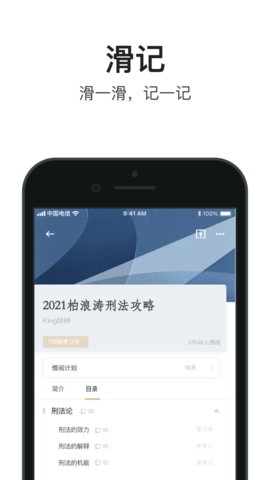 滑记  v0.4.4.10图3