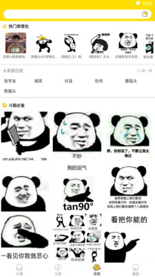 趣玩头像下载官网手机版安装  v1.0.0图3