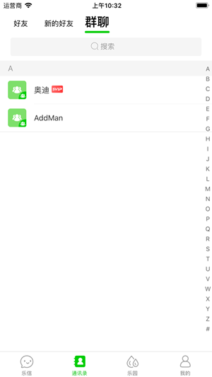 淘乐信app监控app