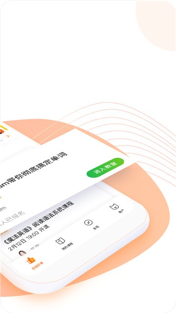 跟谁学手机app  v4.3.4.2图4