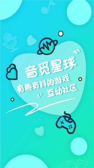 音觅星球下载  v4.17.3图3