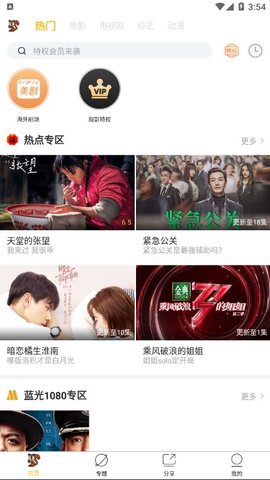 松鼠影视官方最新版