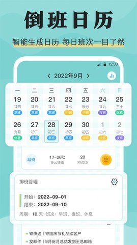 糖果倒班  v3.3.2图3