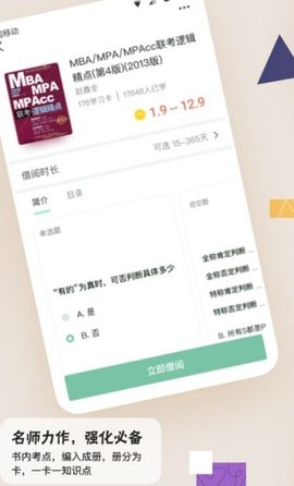 滑记  v0.4.4.10图2