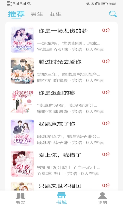 米家阅读免费版  v1.0图3