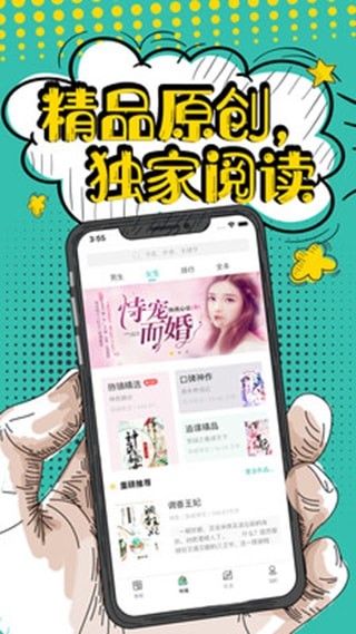 夜读小说阁手机版  v4.0图2