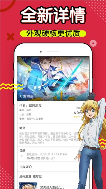 萌幻乡app  v1.0图2