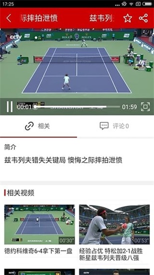 飞流直播在线播放nba  v2.2.20图2