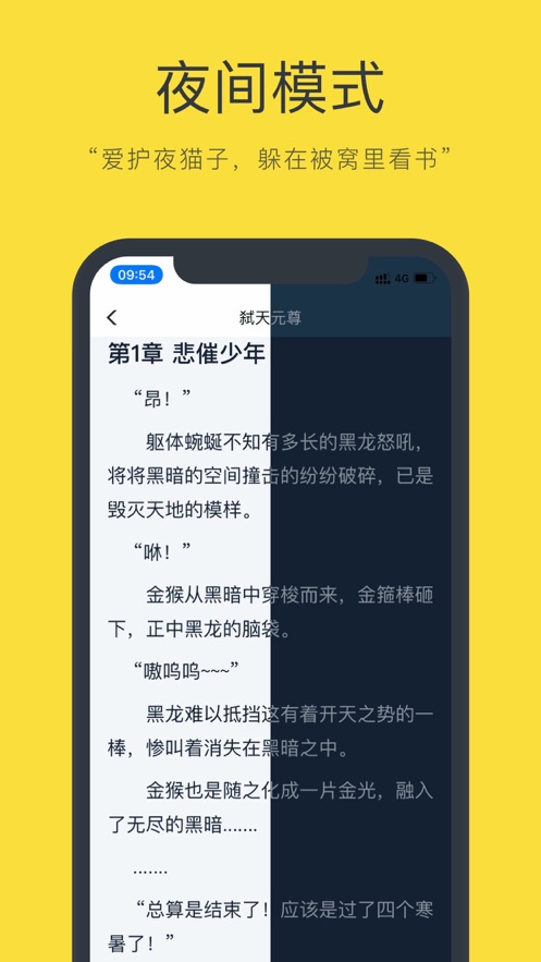 零点小说手机版