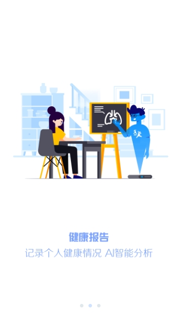 瑞尔美健康app下载安装手机版最新  v1.0.0图2