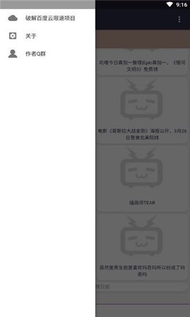 jilijili鉴宝弹幕手机版