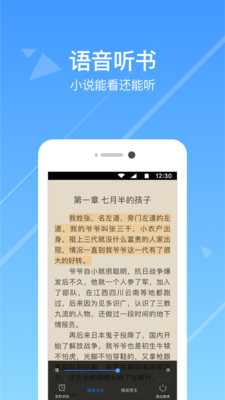 热门小说阅读器app下载安装苹果版本最新  v3.3.7图2