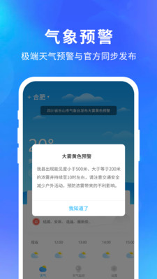 快乐天气预报下载安装官网最新版苹果  v1.1.1图3