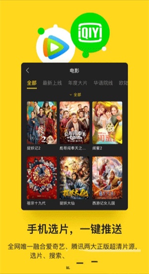 电视派app最新版本