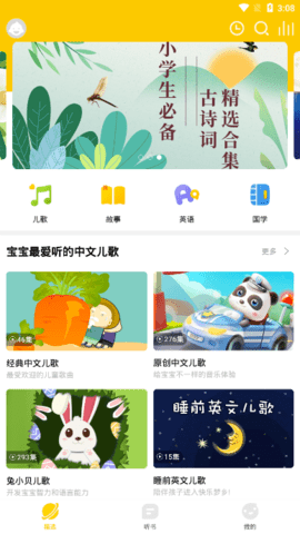 点点故事  v3.0.0图3