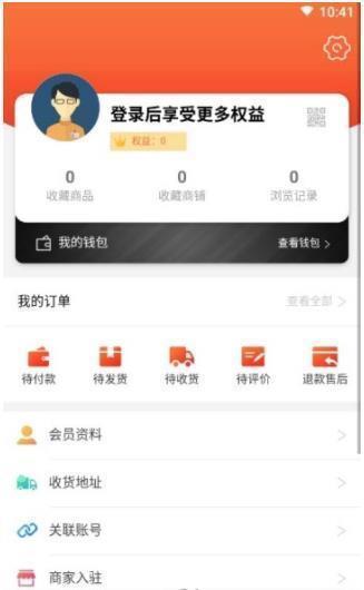 斑驴网  v2.4.1图3