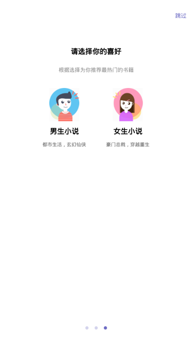 自动写小说生成器  v3.2.6图2