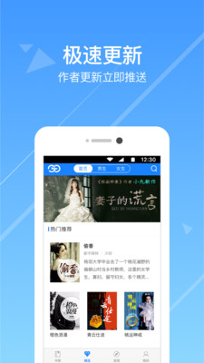 热门小说阅读器app下载安装苹果版本最新