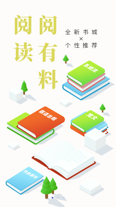 写小说必备神器软件