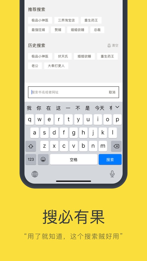 零点小说手机版  v1.0图3