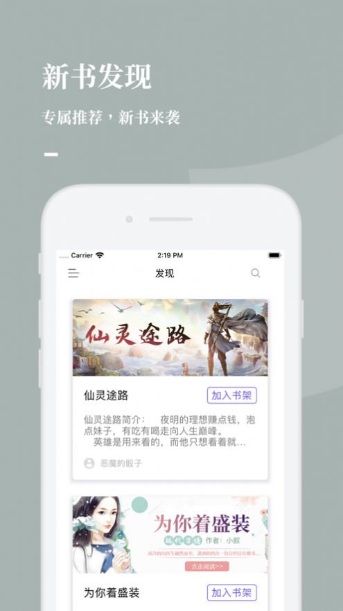 呱呱看书安卓版  v1.0.0图1