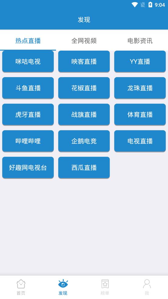 蓝莓影视安卓版  v2.2.3图3