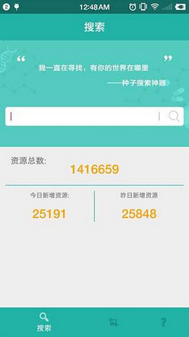 尼玛搜最新版  v1.3.2图3