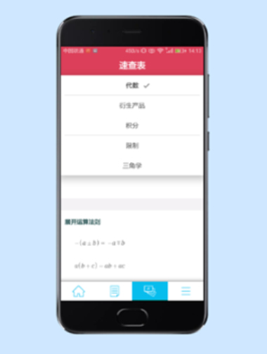 微软数学求解器在线下载安装苹果  v9.1.0图3