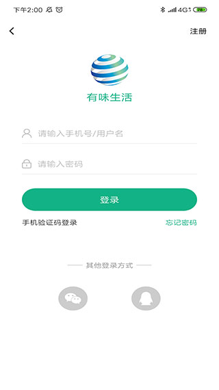 有味生活商城app下载安装  v3.1.0图2