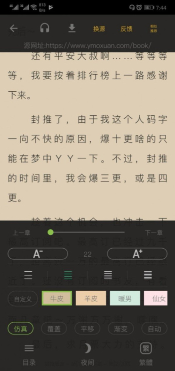 蛋黄小说阅读最新版