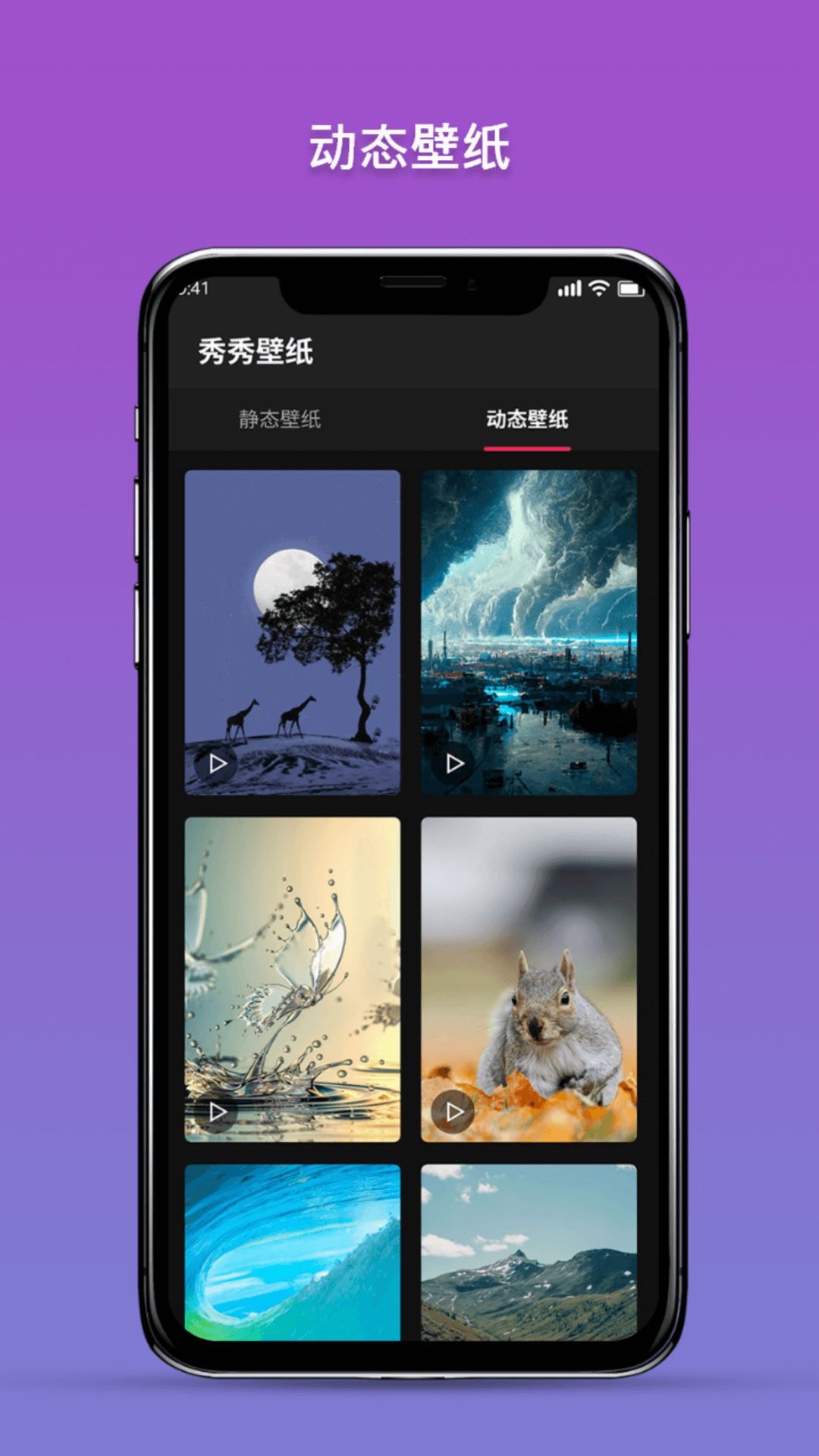 秀秀壁纸  v1.0.0图2