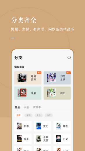 泰国小说软件中文版  v5.2.1图1