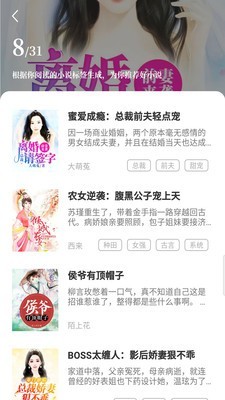 趣读原创小说最新版下载安装苹果