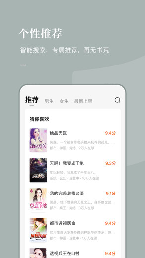 泰国小说软件中文版  v5.2.1图3