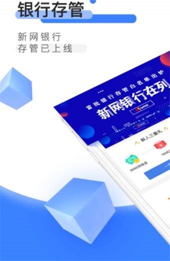 恭喜口袋app  v2.0图1