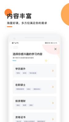 天天轻松学2024  v1.6.1图3