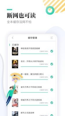 夜妖娆小说免费版  v7.55图2