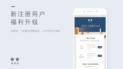 看理想官网  v2.4.5图1