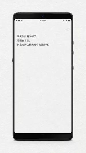 给未来写封信ios免费下载