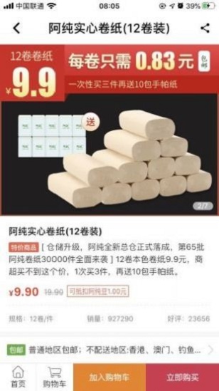 阿纯优品手机版下载安装最新版  v1.0.1图1