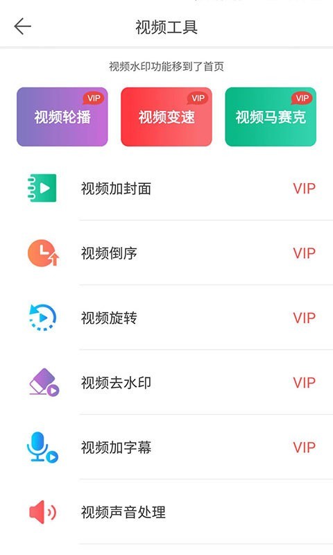 微商水印相机安卓手机版  v5.2.44图1