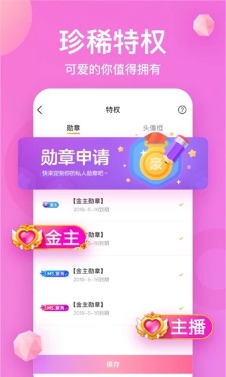 K遇陪玩  v3.2.03图3