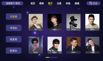 家庭ktv点歌软件下载安装手机版  v1.1.6图1