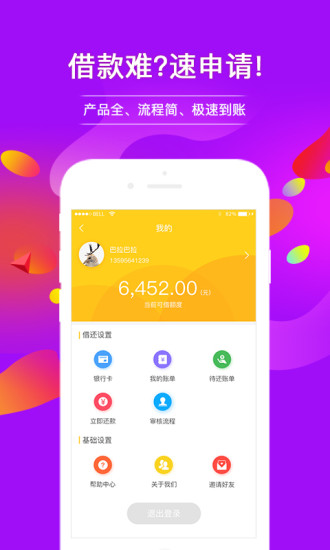 蜂易贷手机版  v1.1图2