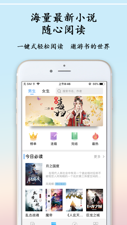 酷搜小说手机版  v1.0图1