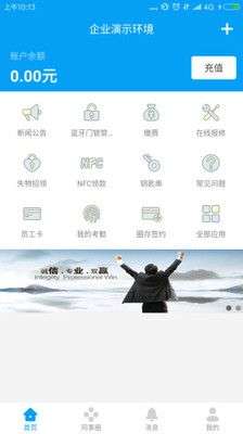 完美企业手机app下载官网安卓手机版安装  v1.1.5图1