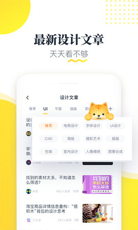 虎课  v2.36.1图1