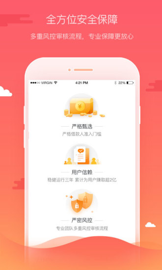 好贷宝2024  v3.2图2