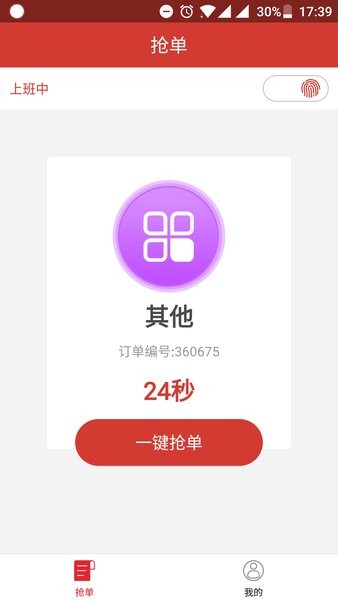 分秒律师端