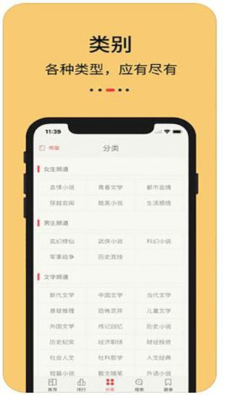 知轩藏书精校版网页下载  v1.0.0图2